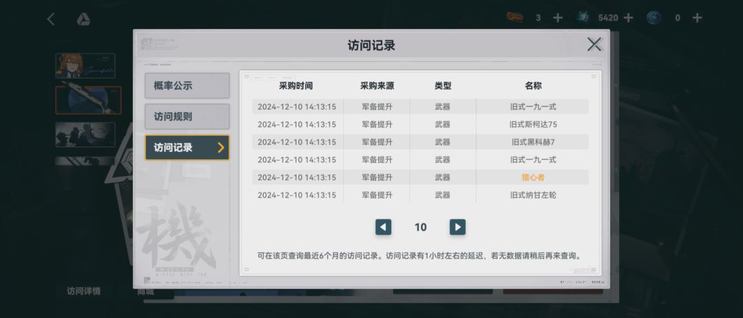 我真服了!非死了 3