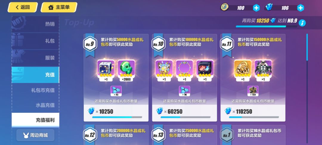 遗憾退场 3