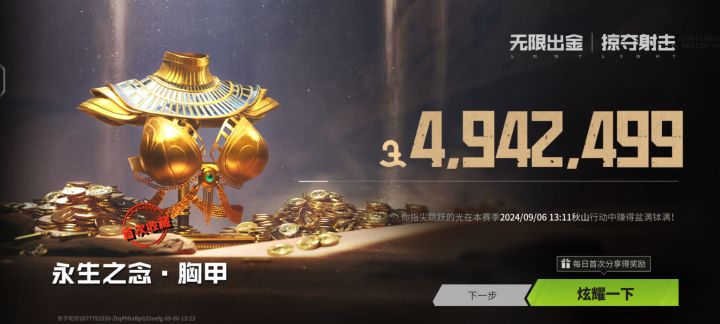 莱莱截图