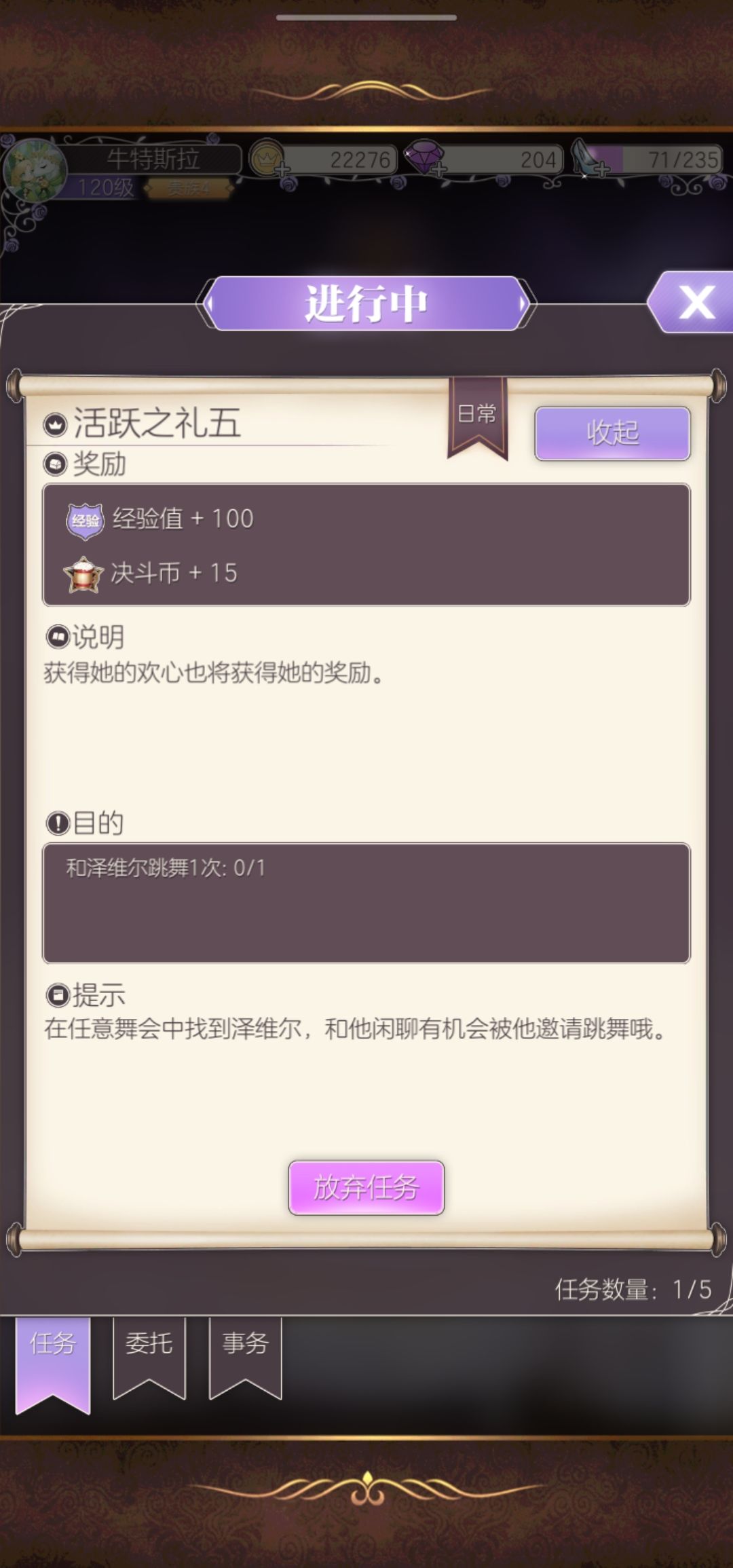 和泽维尔跳舞 1