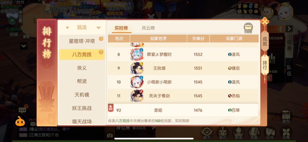 论百草的发展. 3