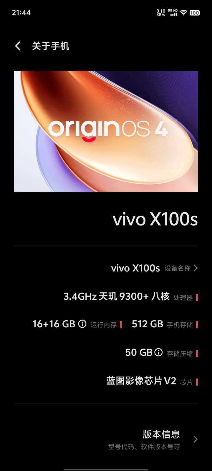 好消息截图