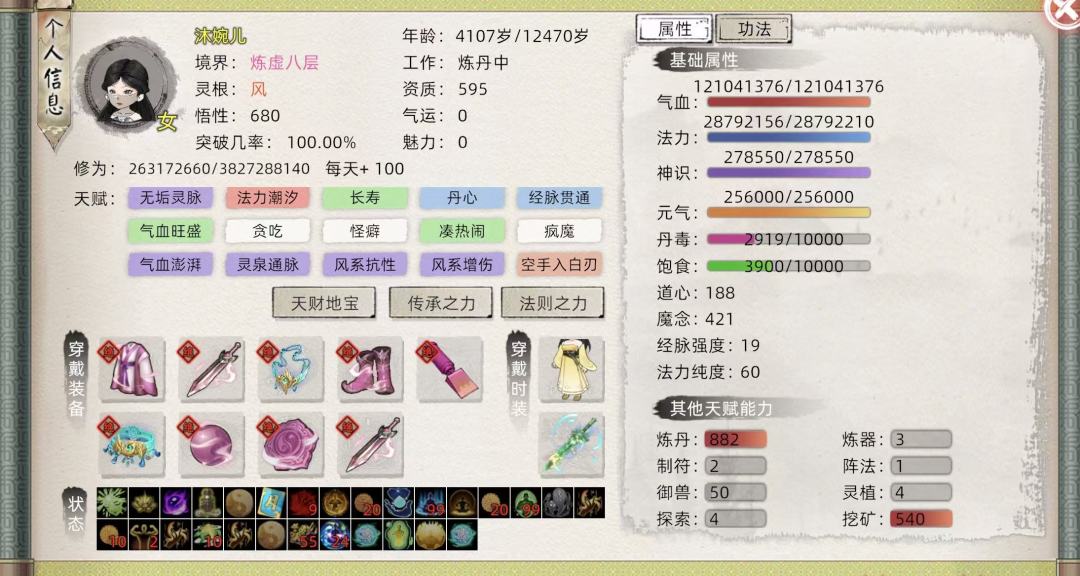 我鬼子宗从不卡bug 1