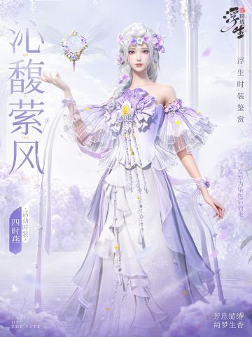 沁馥萦风丨四时燕时装上新