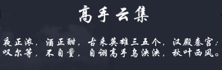 通天-高手云集截图
