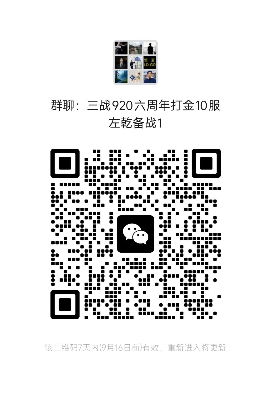 20号打金服,盟内福利超多,还在等什么!! 1