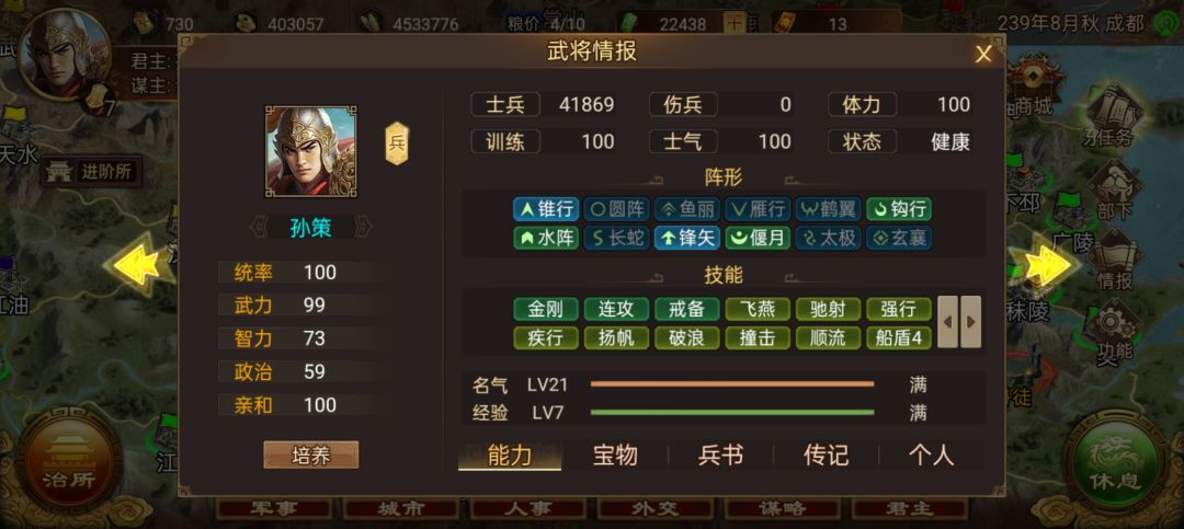 新版本之子——人形高达小霸王 3