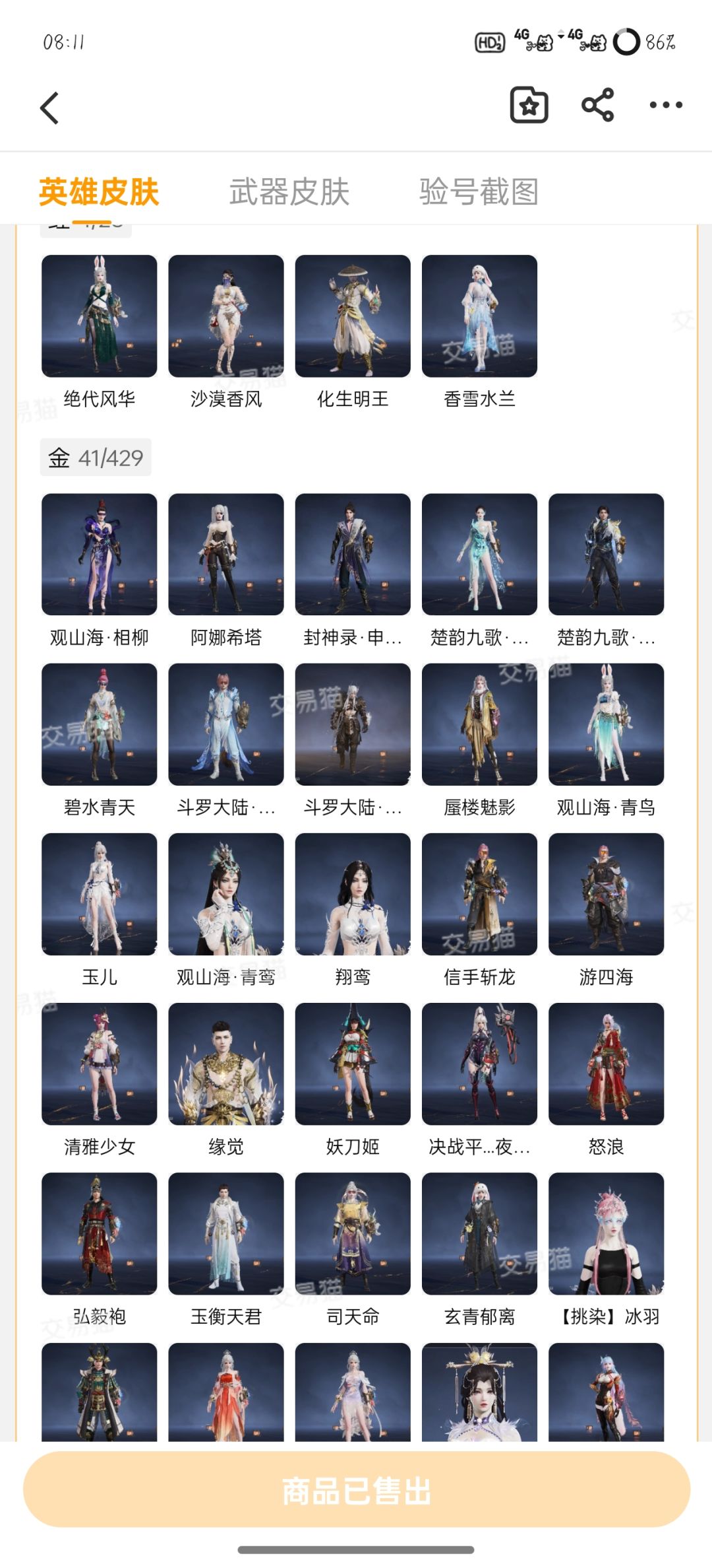 动态图片 4