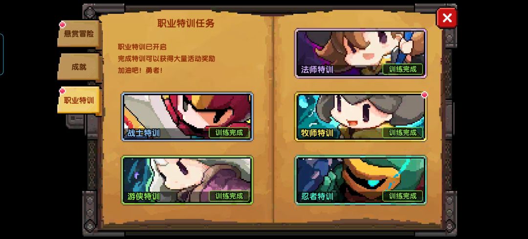 勇者蛙,你睁开眼,看看这是什么啊? 2