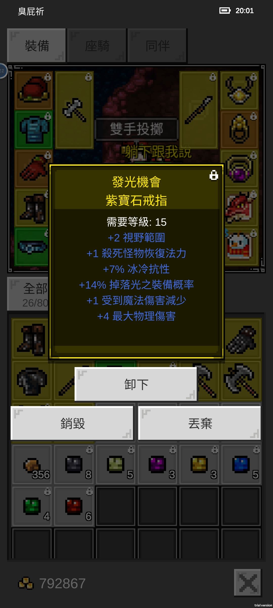 分享其中之一的大傷鍊or戒 3