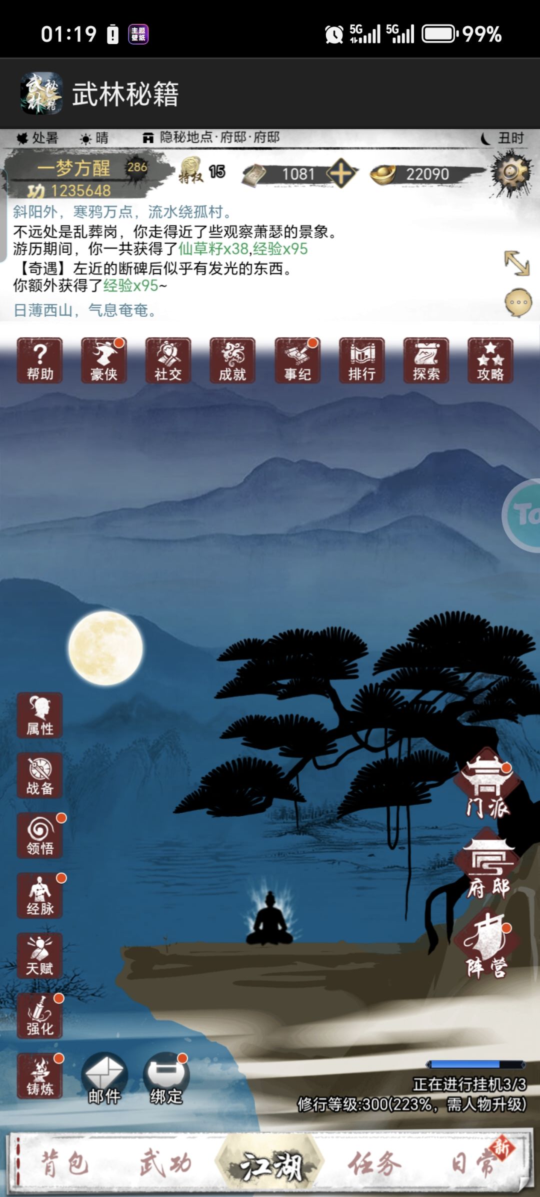 想退游出号了 1