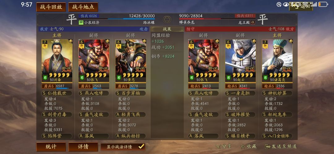 刘备也是尽力了 1