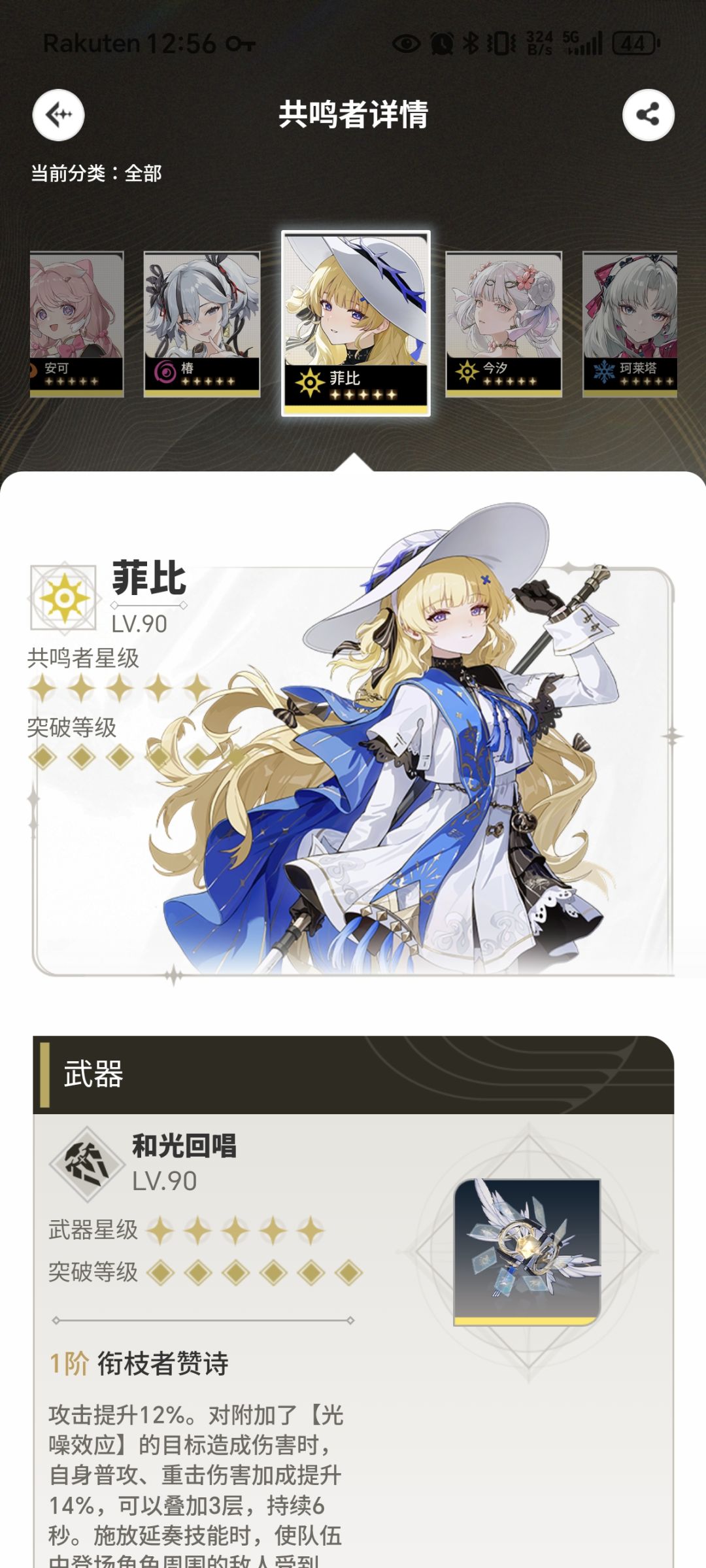 菲比输出手感太烂了吧 1