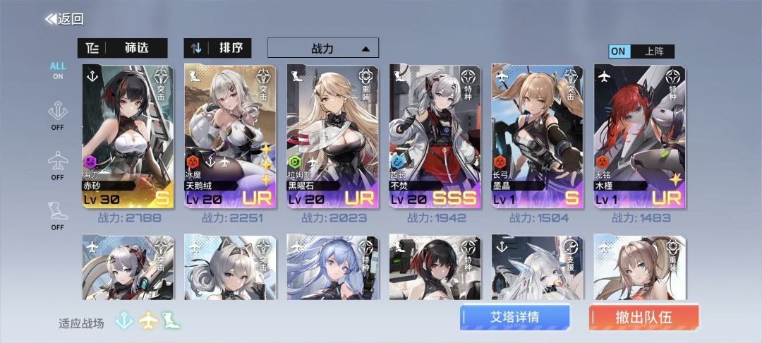 萌新入坑,请问咋配队呀? 2