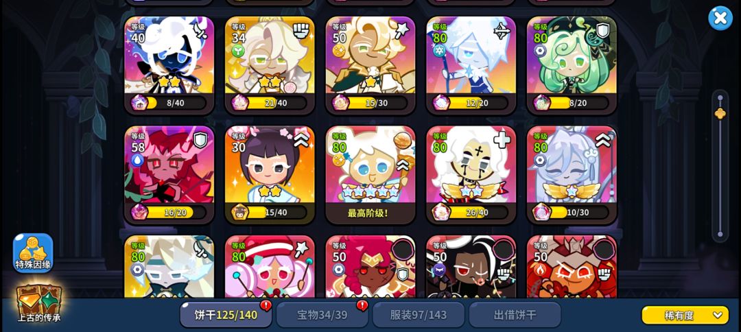 回游号 2
