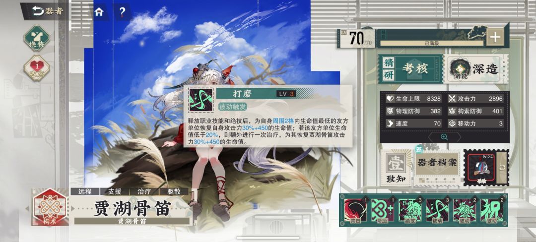 幽默骨笛 1