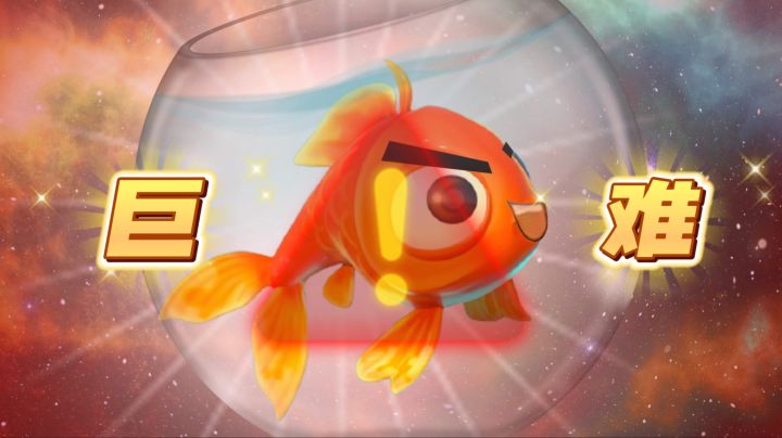 小鱼翻身!高难动作游戏《我是小鱼儿》键盘杀手实锤截图