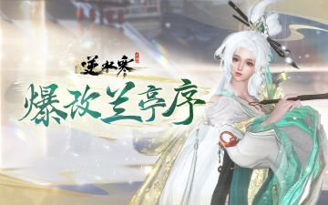 重大发现：现实世界比逆水寒慢，销冠们比明星更有才华