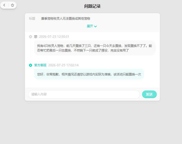 牧灵人置换问题,求解决方案截图