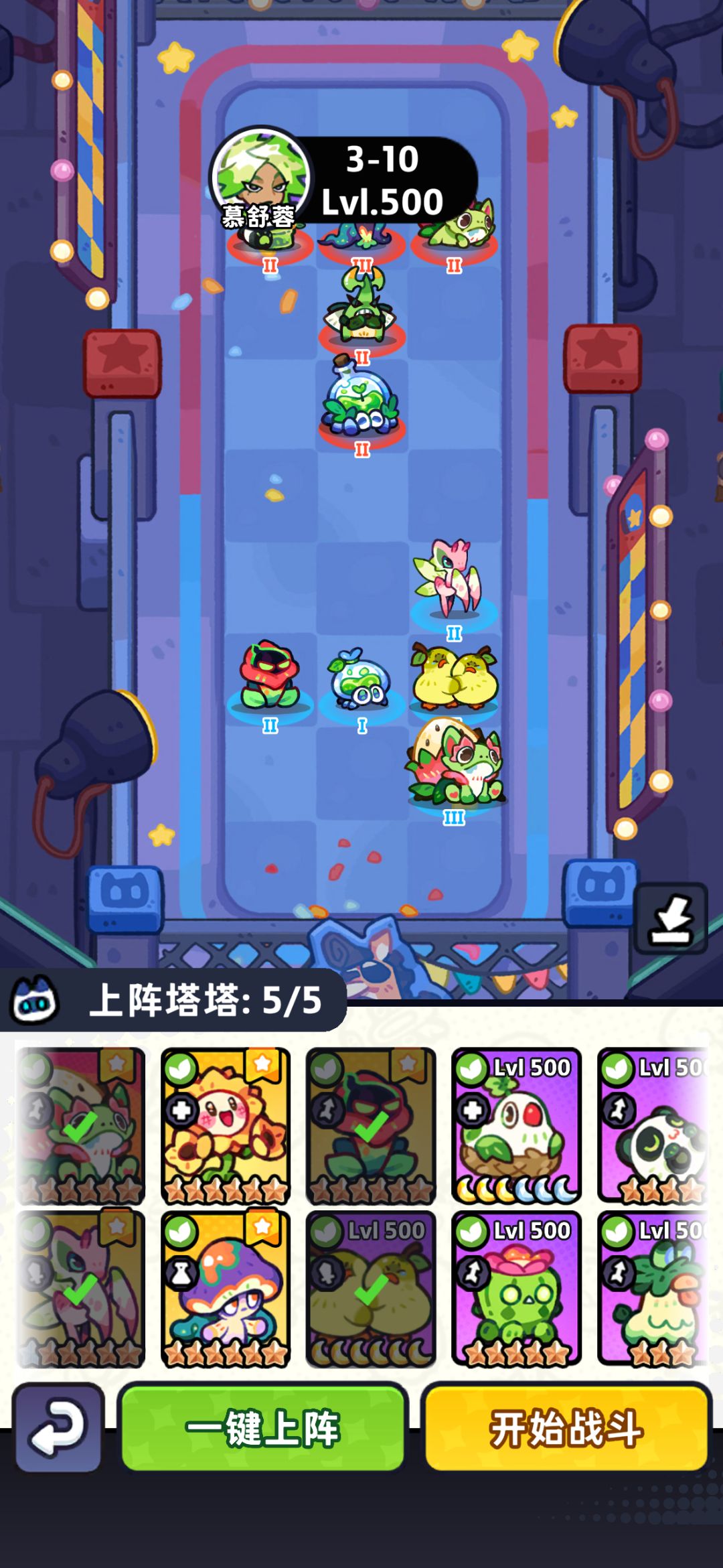 草道馆3-1到10 10