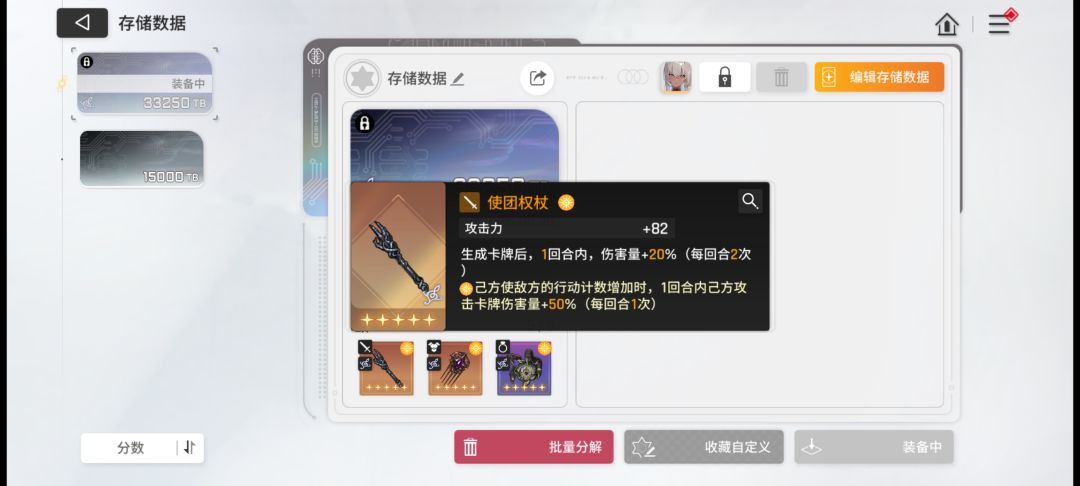 空档刻印 4