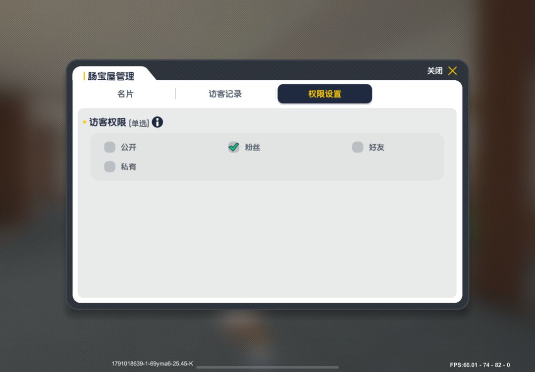 这个设置是没用吗,怎么不是我粉丝也能进来 1