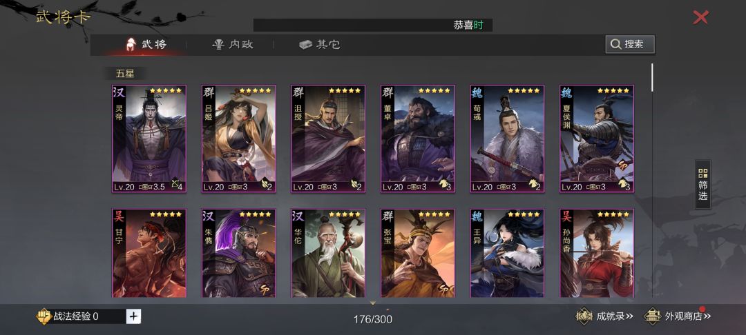 这几个武将能玩吗备战区我没看到报名赛季 2