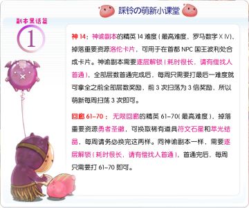 【攻略】踩铃的萌新小课堂2——黑话篇