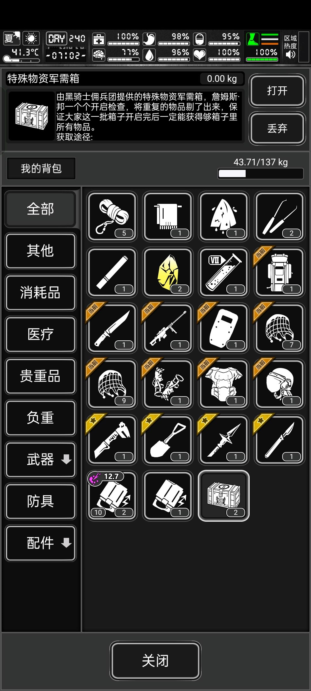 单抽出奇迹,请叫我欧皇 1