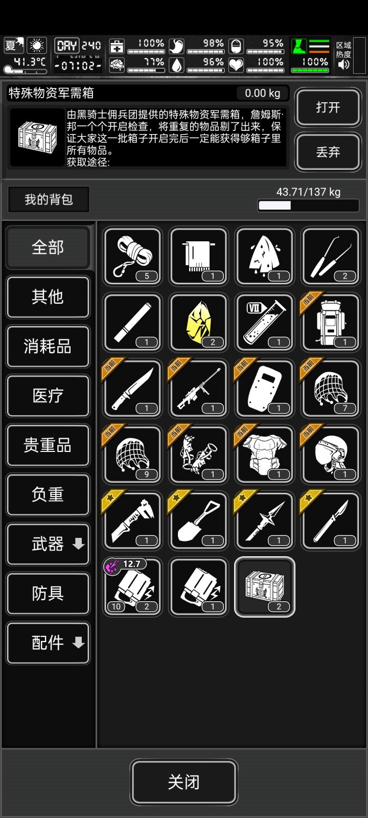 单抽出奇迹,请叫我欧皇截图