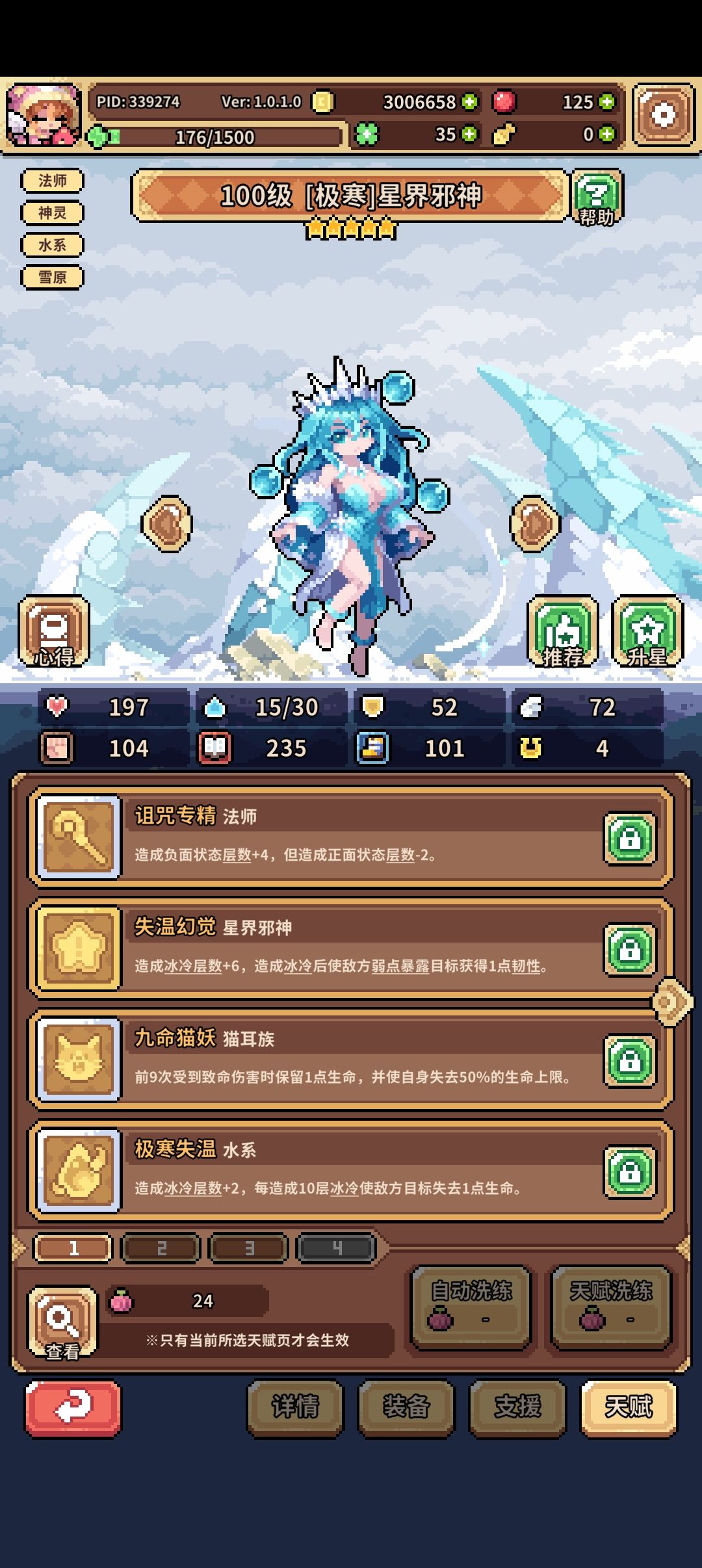 冰邪沙漠全推 新图依旧T0强 3