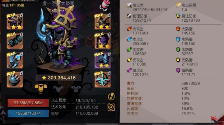 二区虚一,转生法师图6、国王女王,零氪截图