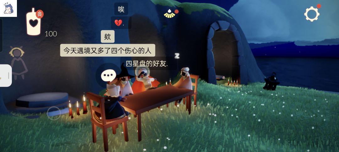 墓土茶话会 6