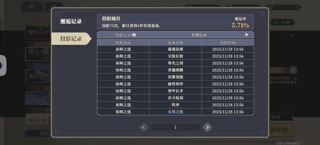 角色池保底吃满了 4