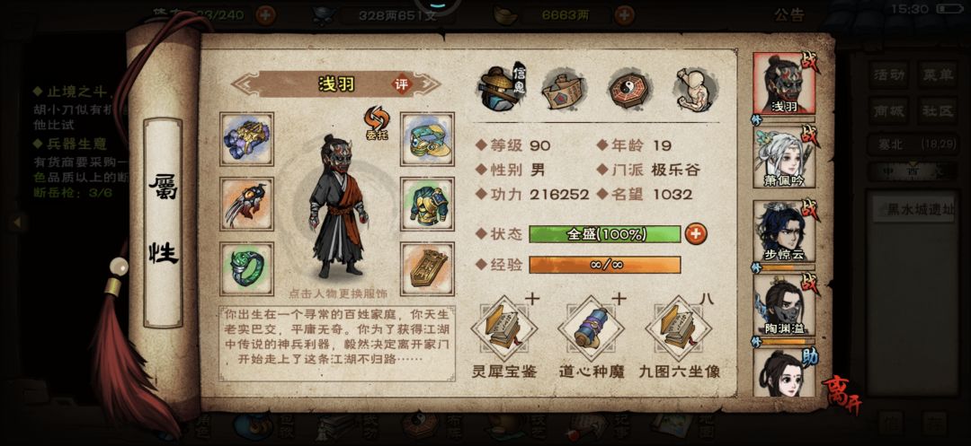 奶指威武，步大人神力 3