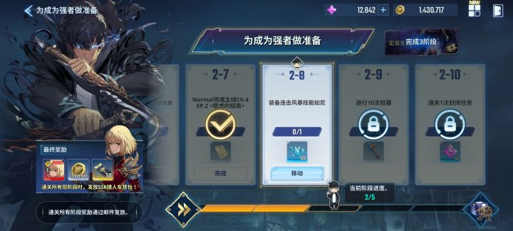 这任务咋搞截图