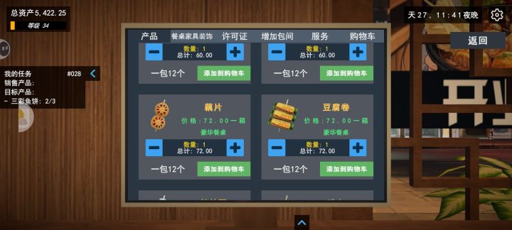 谁能告诉我这价格截图