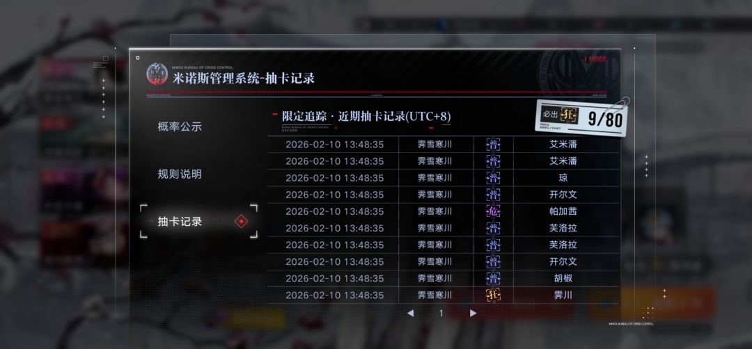 开服30抽3个霁川,从来没这么欧过 2