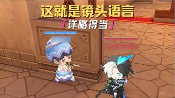 极致的镜头语言