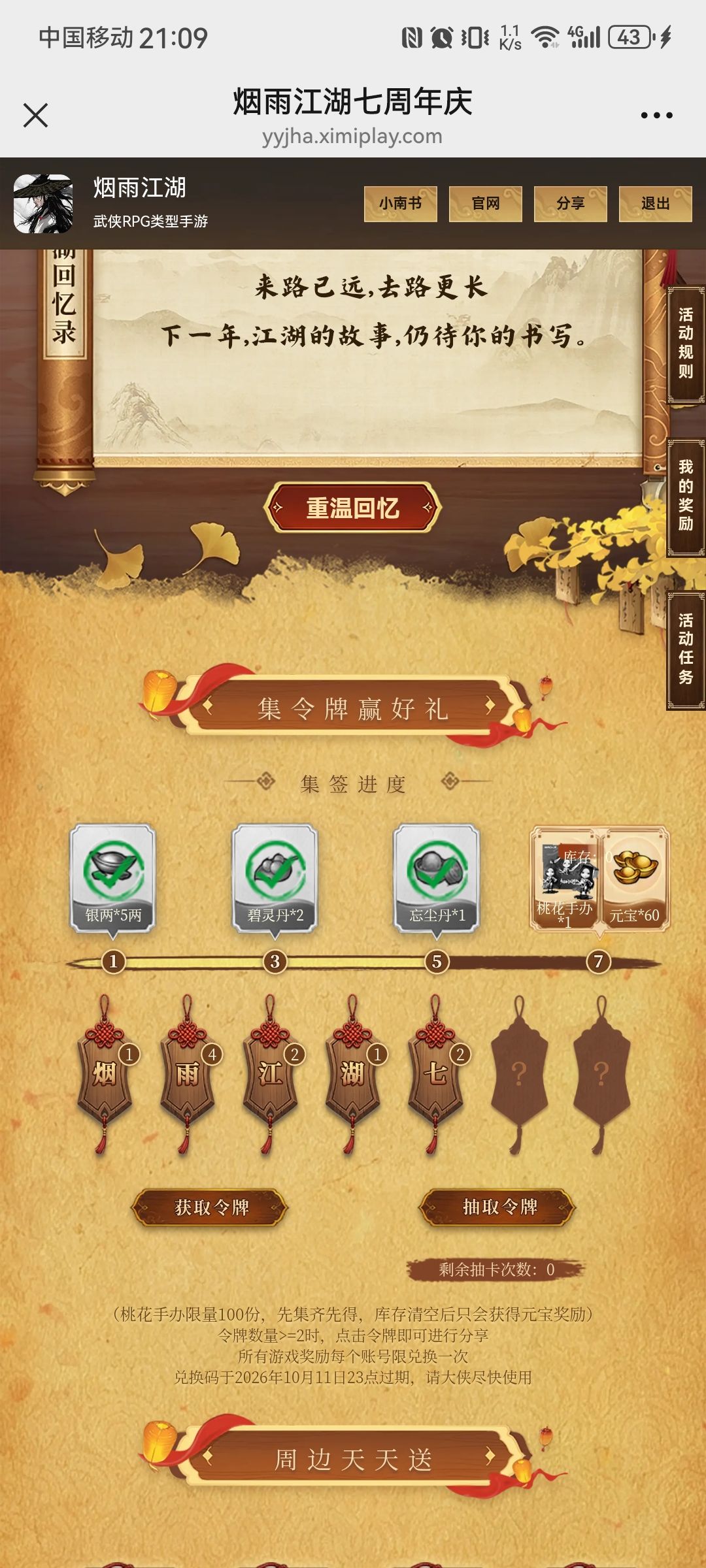 换字,求,跪求 1