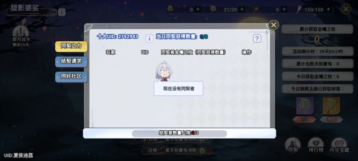 70级来个每天打的截图