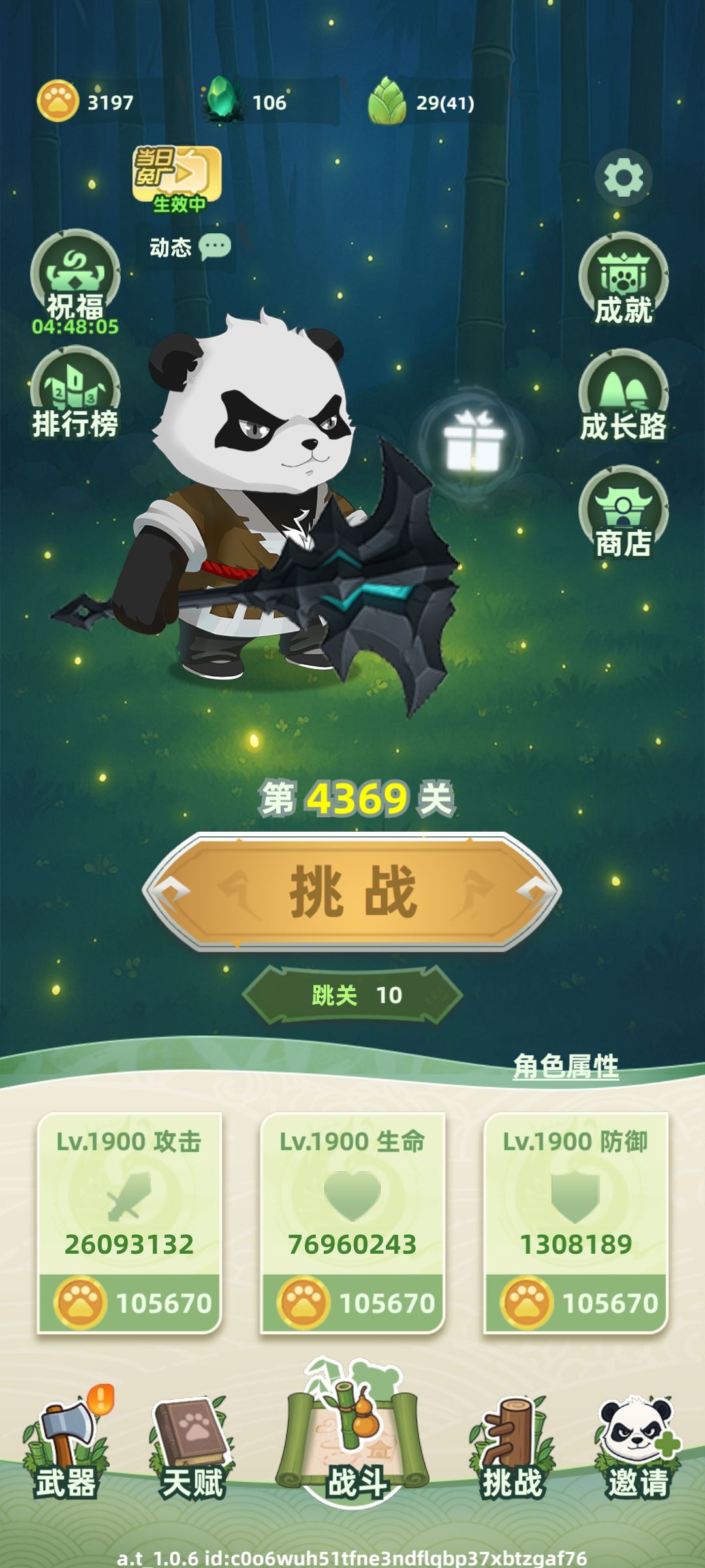 7天 2