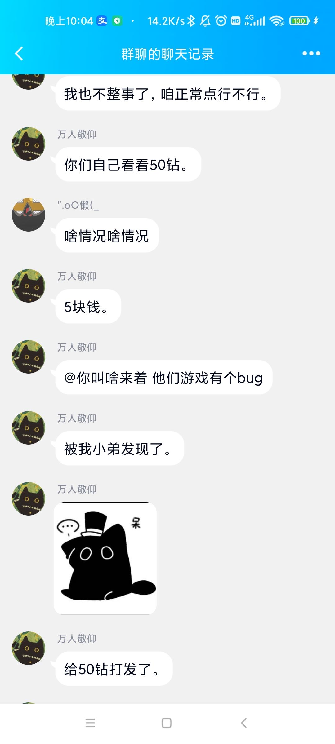 所有人注意,伙伴系统官方欺骗了玩家七天! 5