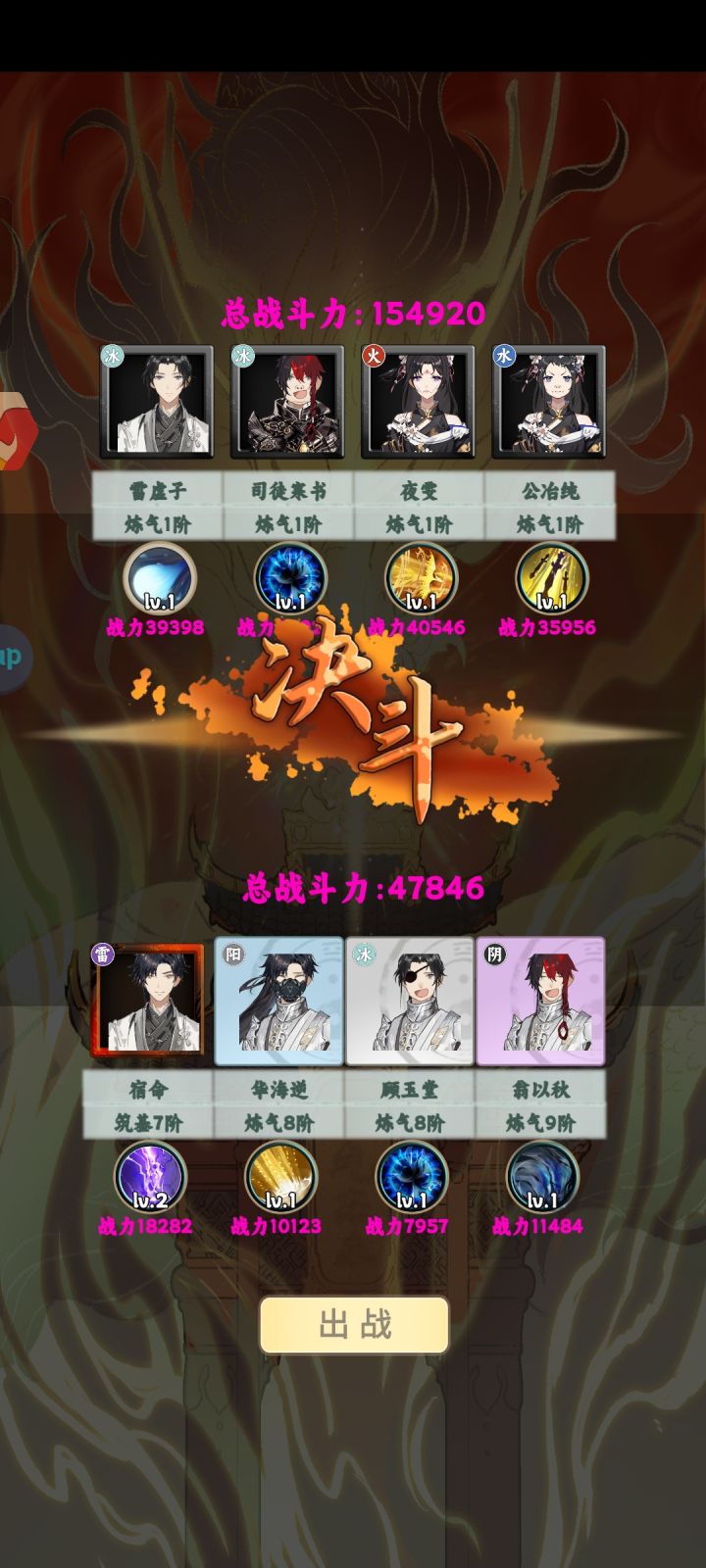 这是练气期能有的战力？太假了，而且申请加群两天了没管理同意截图