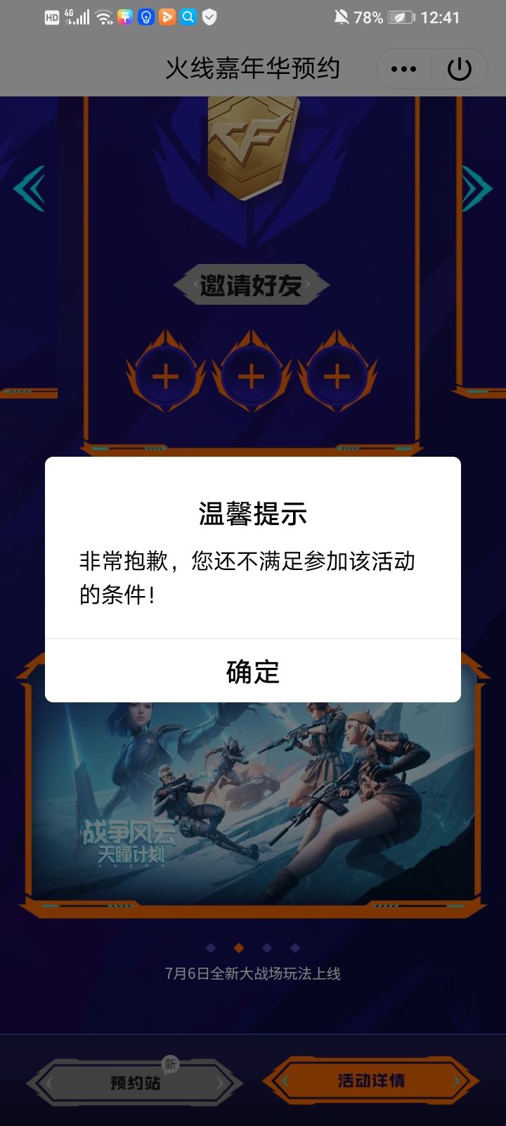 帮忙看一下什么原因谢谢截图