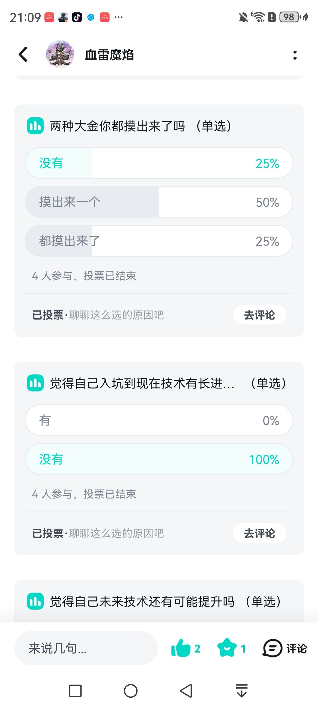 再来一次 2