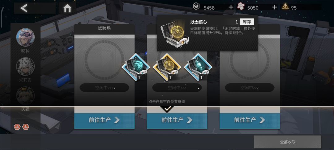 第二个金专(天迴) 1