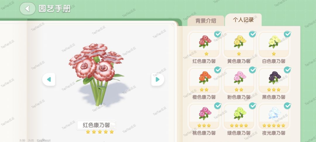 【丘丘】公测首个花卉杂交全图鉴毕业～ 8