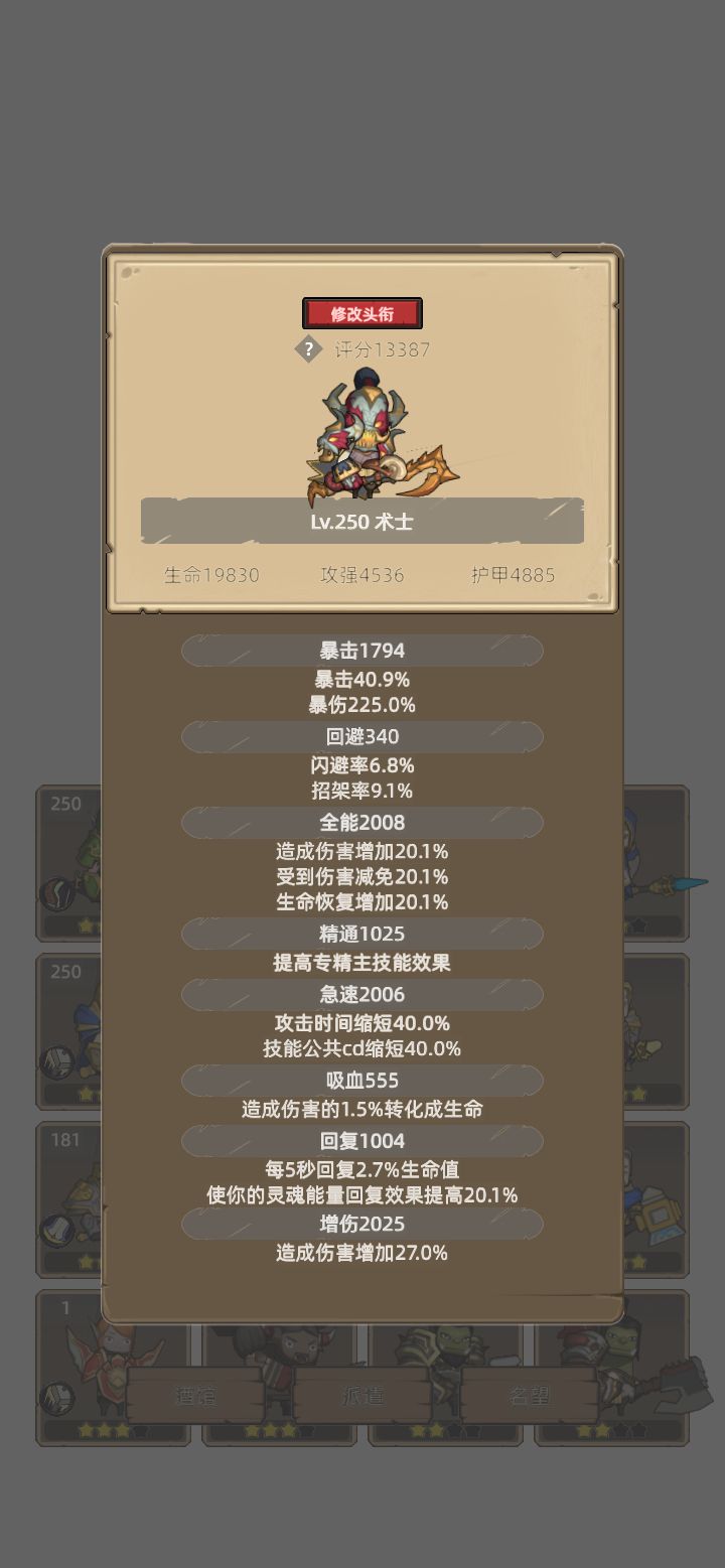 都说术士不强力，但我就喜欢宝宝冲上去打的感觉截图