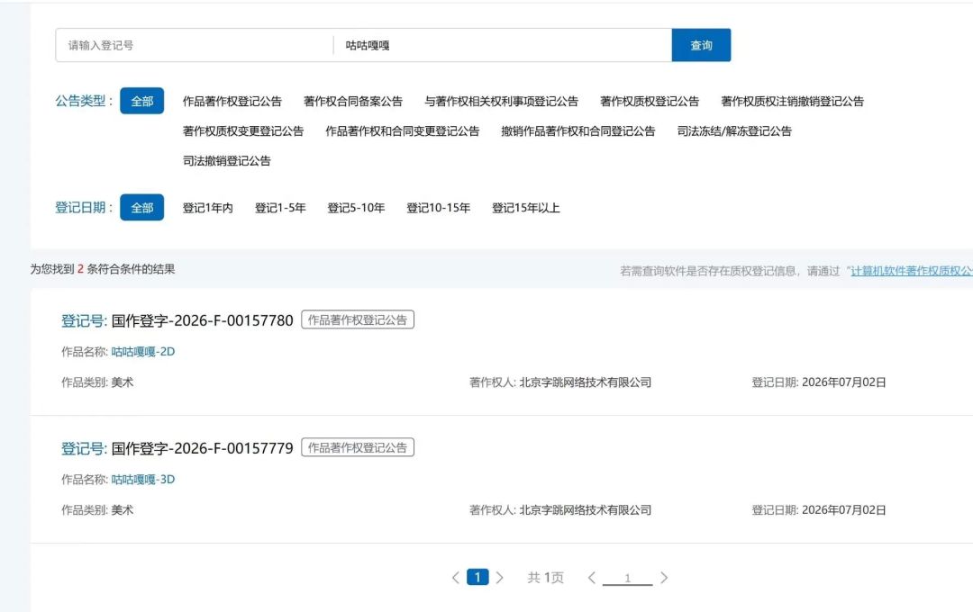 终末地上热搜!企鹅女管归属字节 2